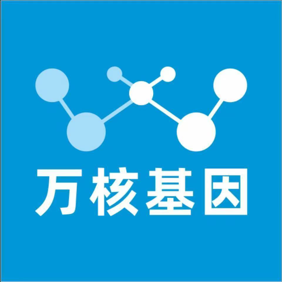 株洲炎陵县万核DNA亲子鉴定咨询处